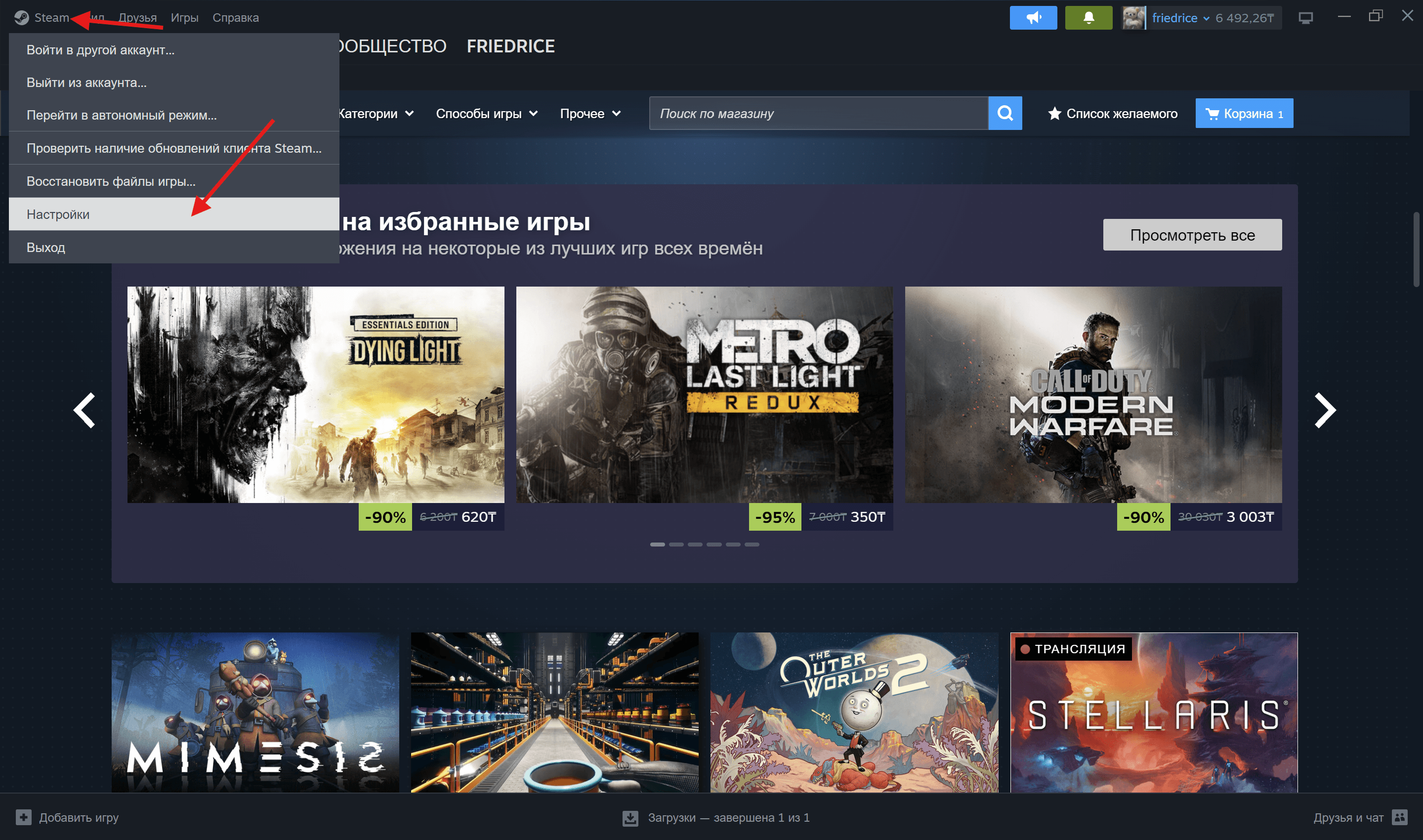 Steam Guide 1.png