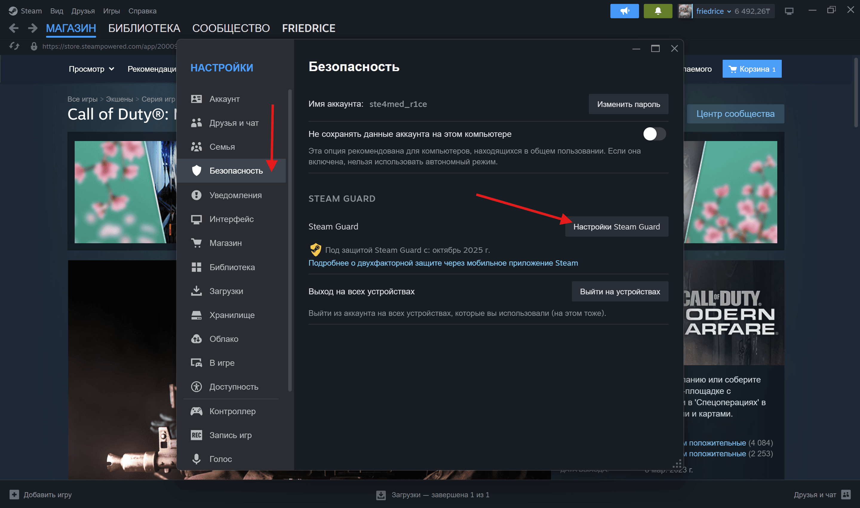 Steam Guide 2.png