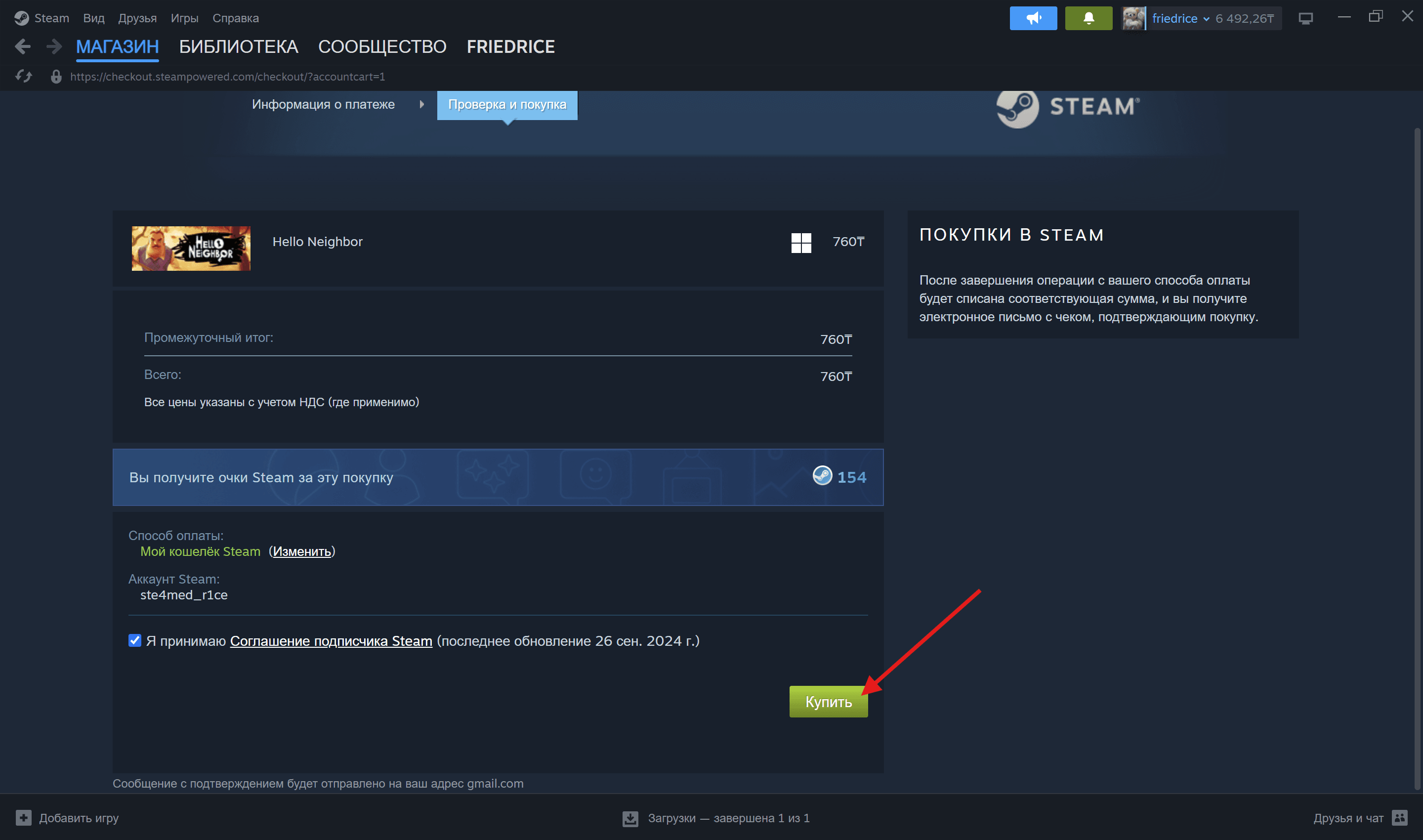 Steam Guide 5.png