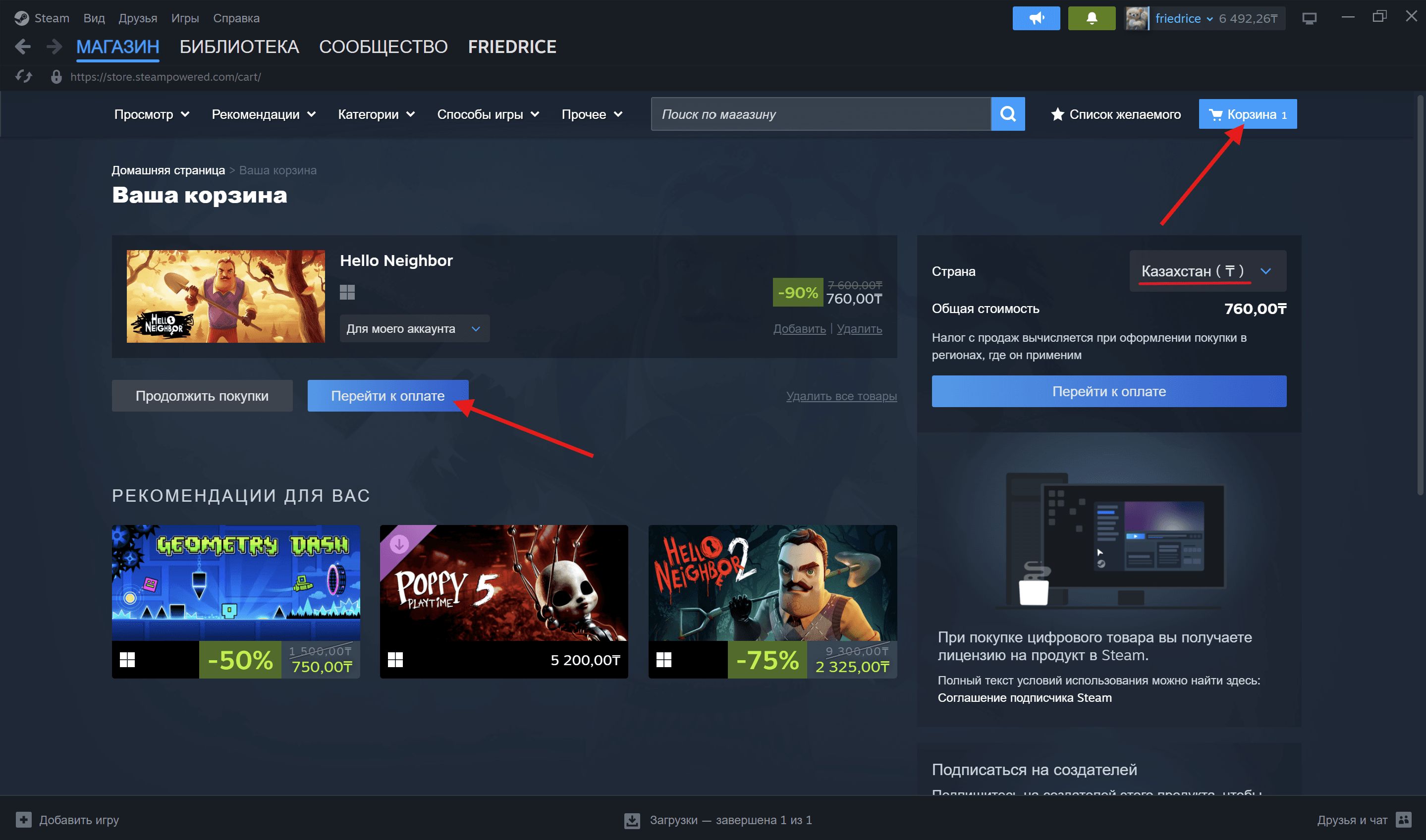 Steam Guide 6.png