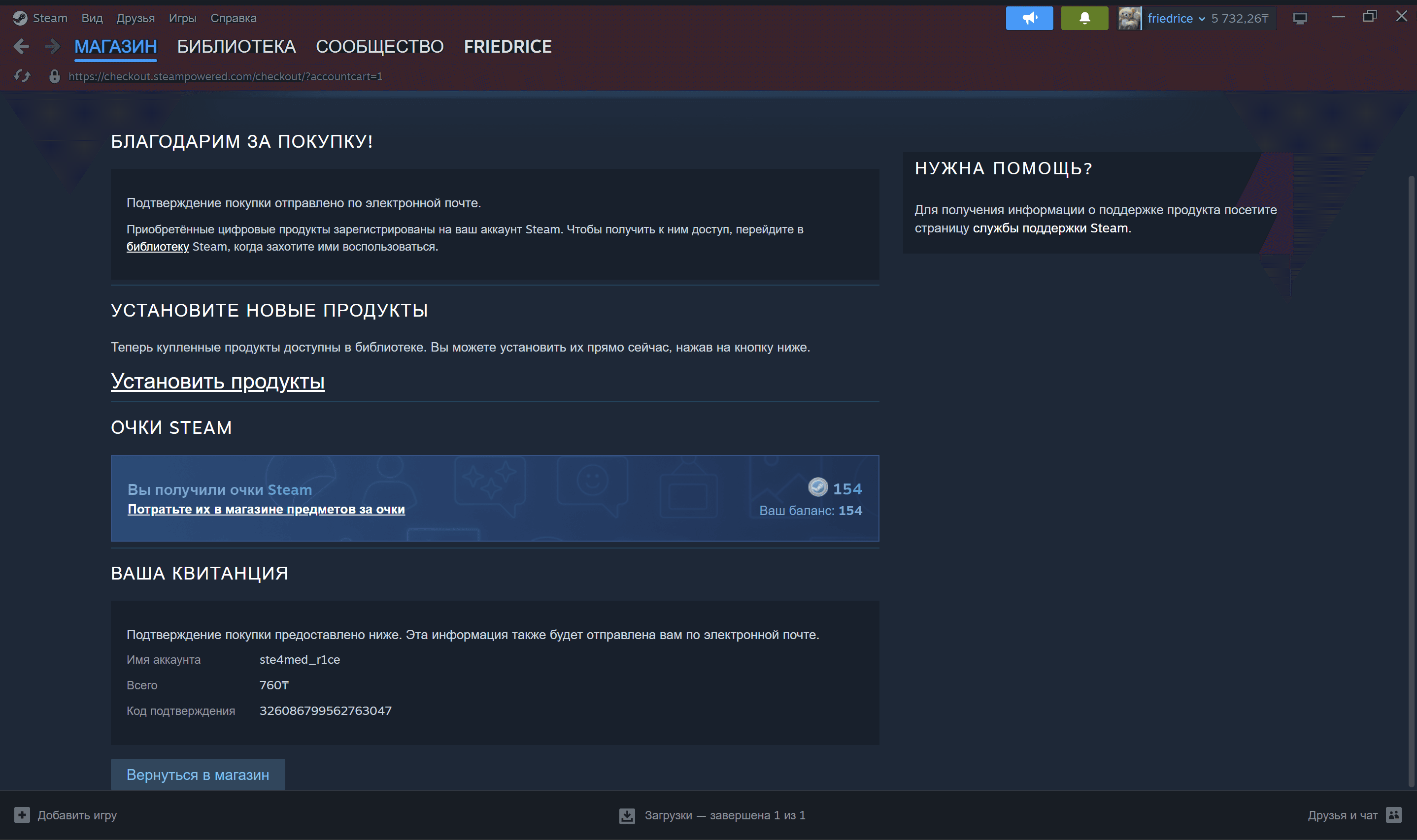 Steam Guide 7.png