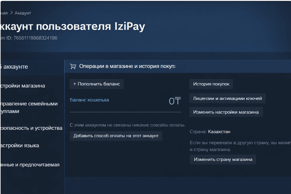 account-details-kzt-tenge-Izipay.png