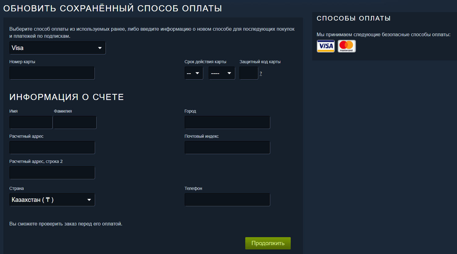 steam-kzt-payment-methods.png